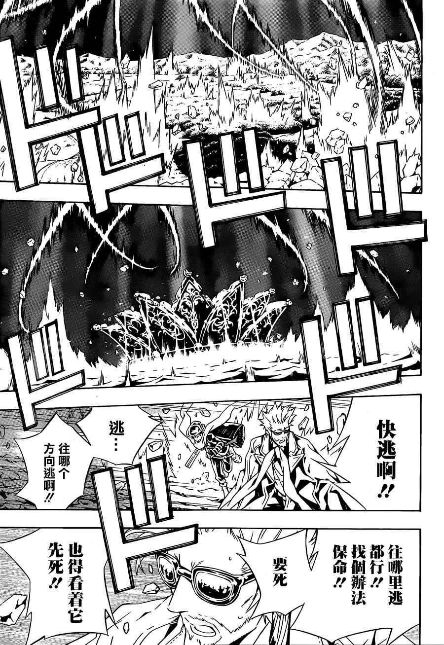 《信蜂》漫画最新章节第98话免费下拉式在线观看章节第【14】张图片