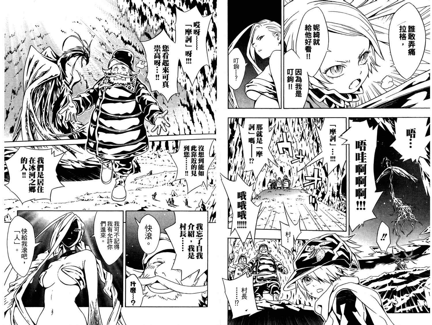 《信蜂》漫画最新章节第7卷免费下拉式在线观看章节第【34】张图片