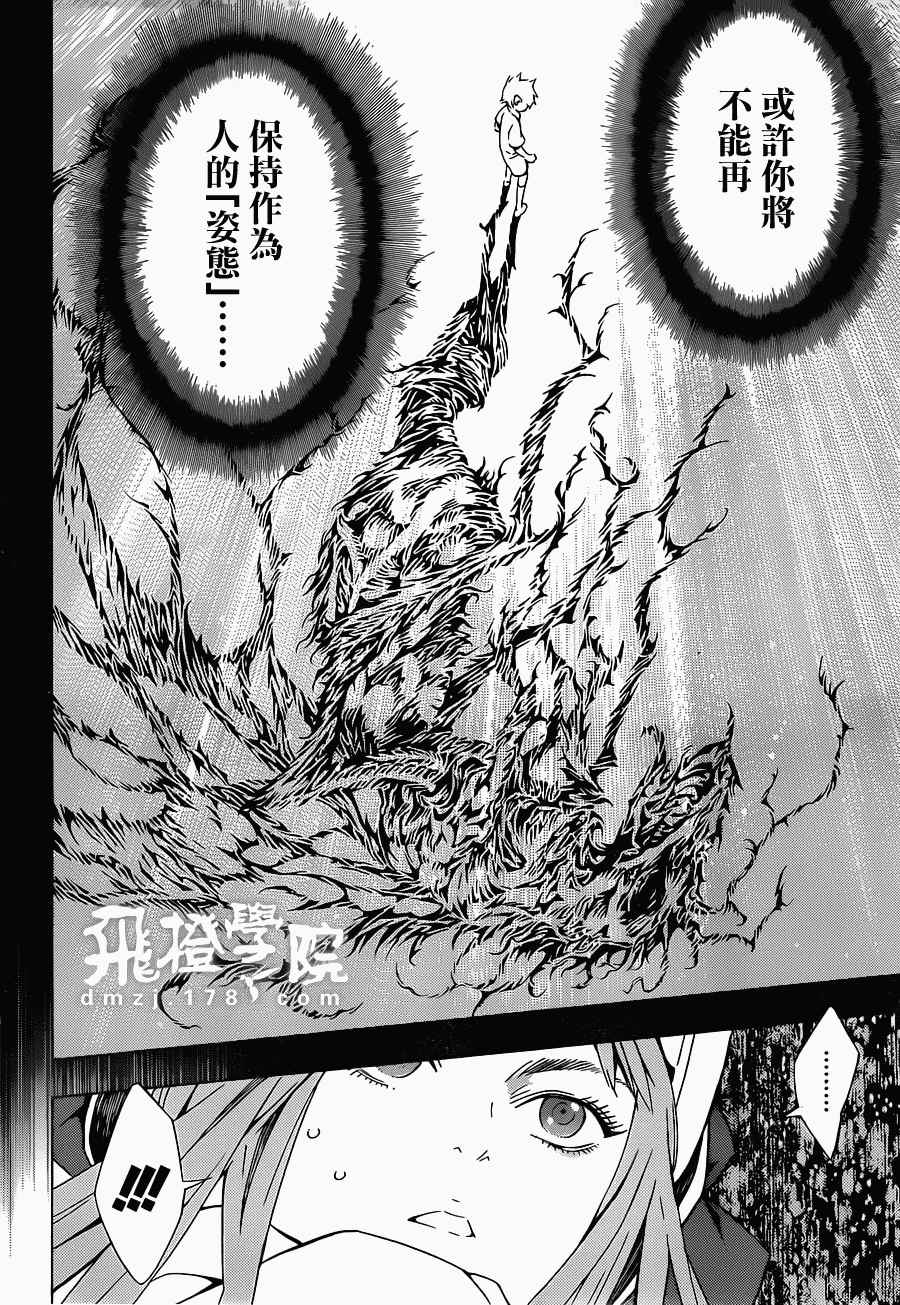 《信蜂》漫画最新章节第81话免费下拉式在线观看章节第【12】张图片