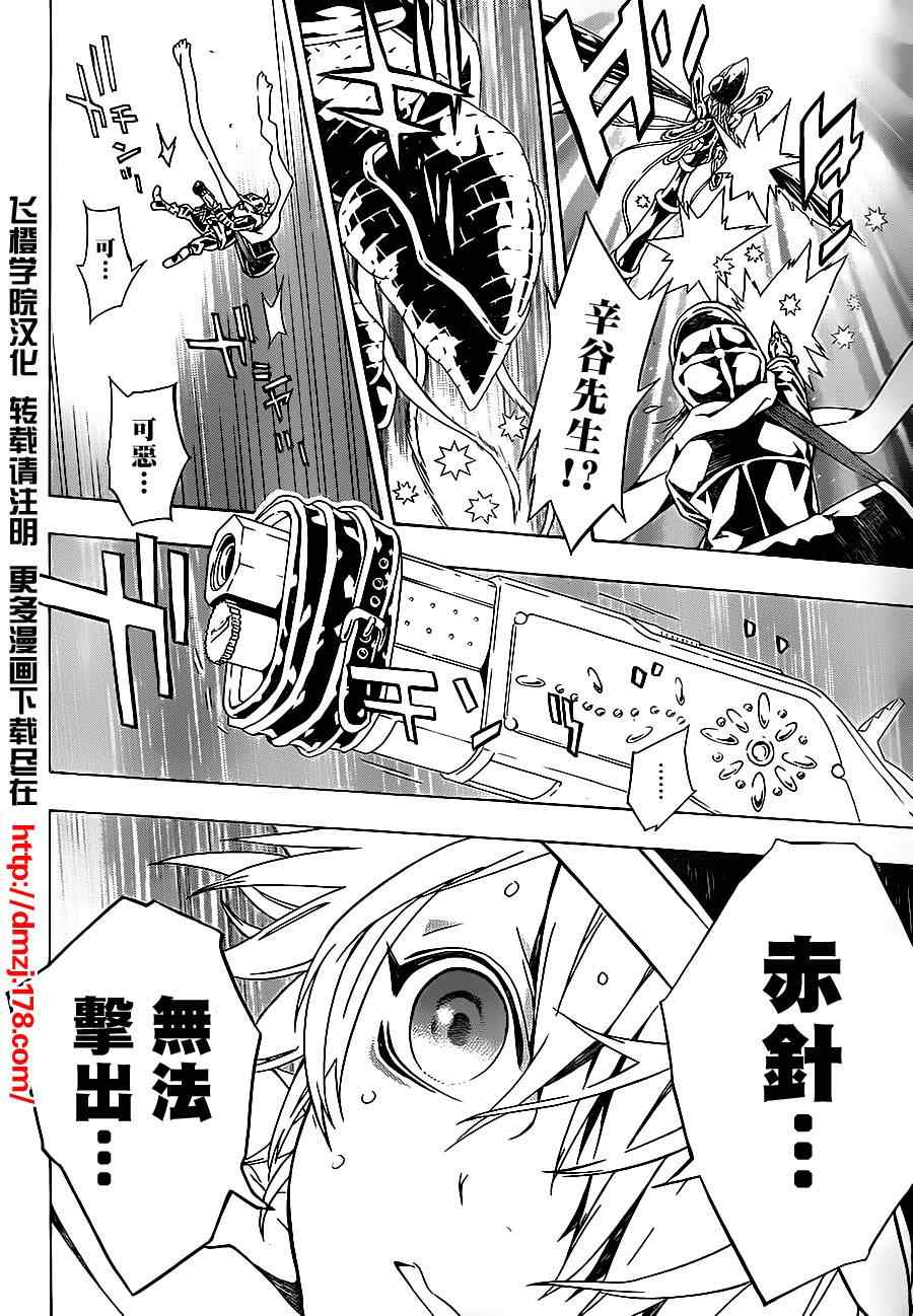 《信蜂》漫画最新章节第47话免费下拉式在线观看章节第【33】张图片