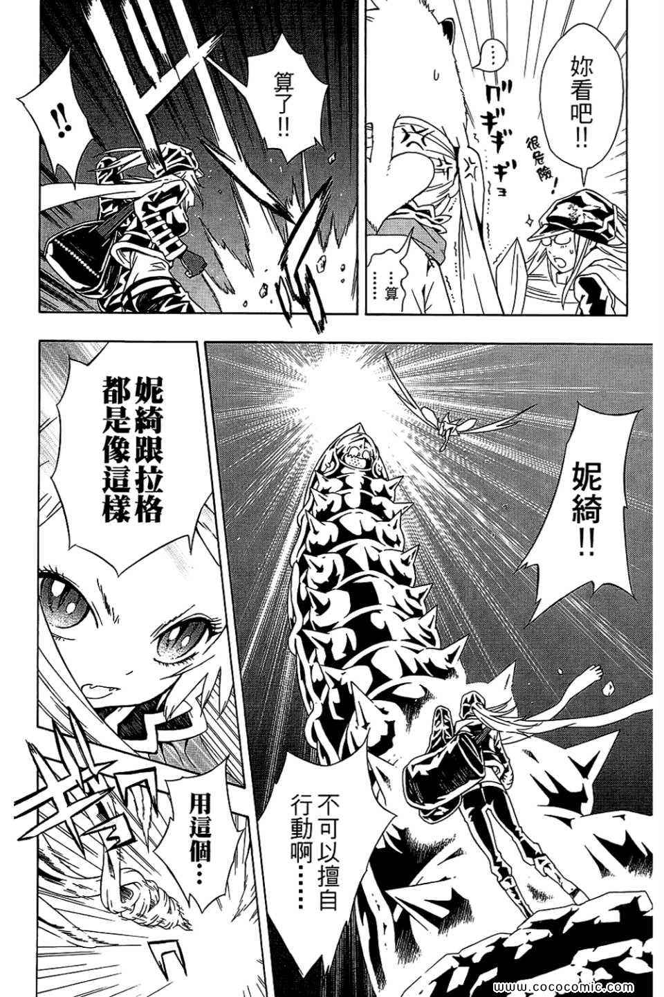 《信蜂》漫画最新章节第10卷免费下拉式在线观看章节第【54】张图片