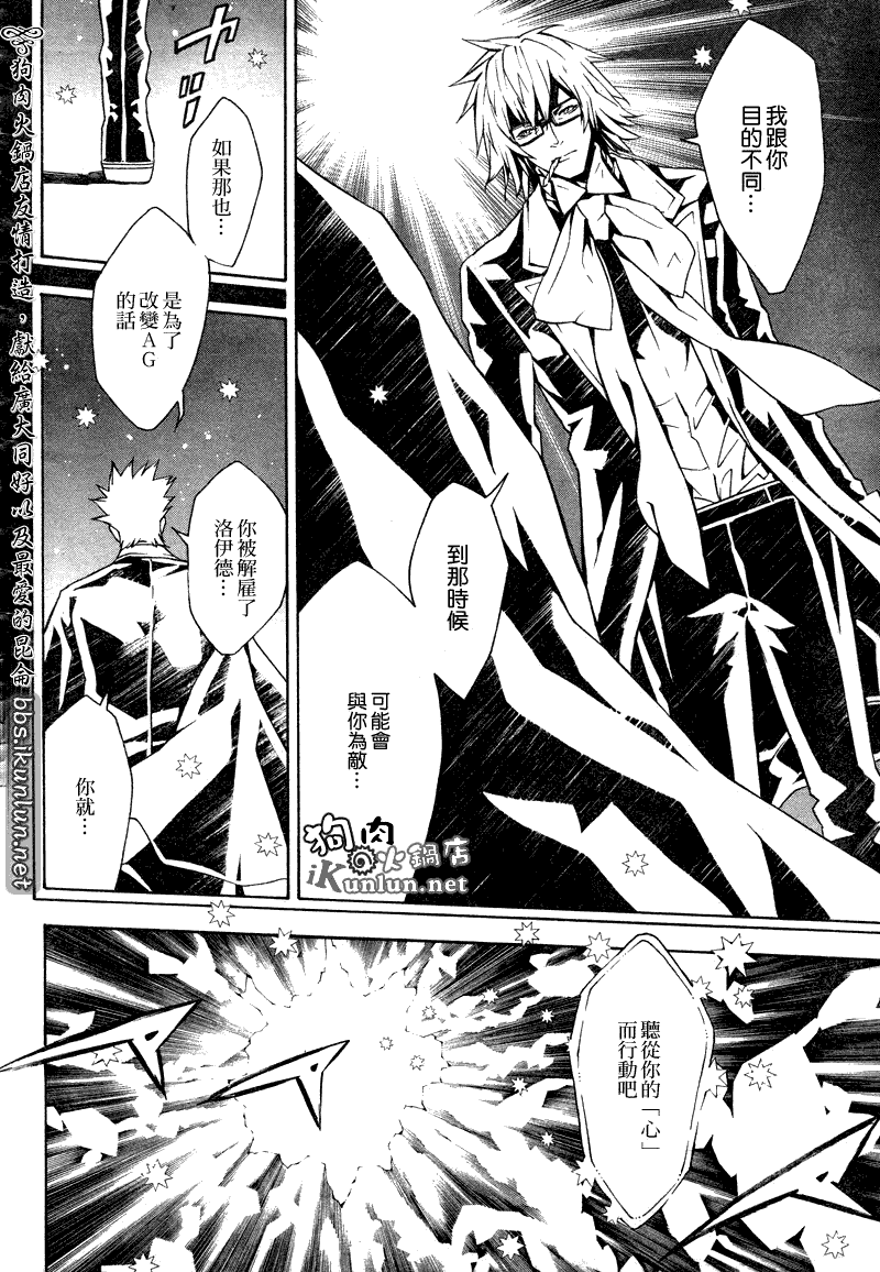 《信蜂》漫画最新章节第54话免费下拉式在线观看章节第【28】张图片