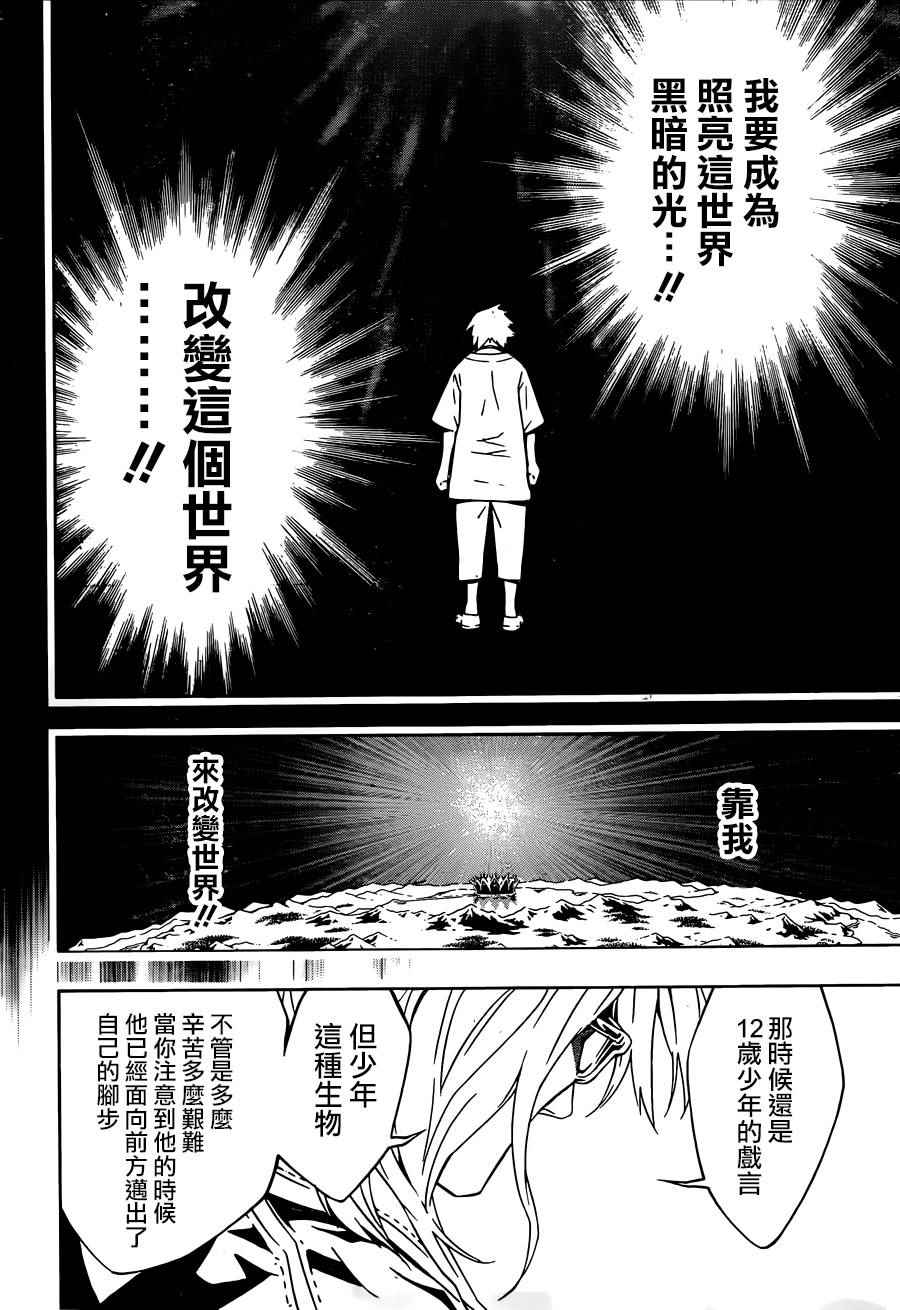 《信蜂》漫画最新章节第96话免费下拉式在线观看章节第【22】张图片