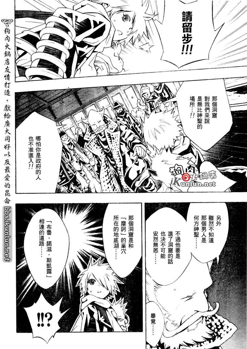 《信蜂》漫画最新章节第23话免费下拉式在线观看章节第【12】张图片