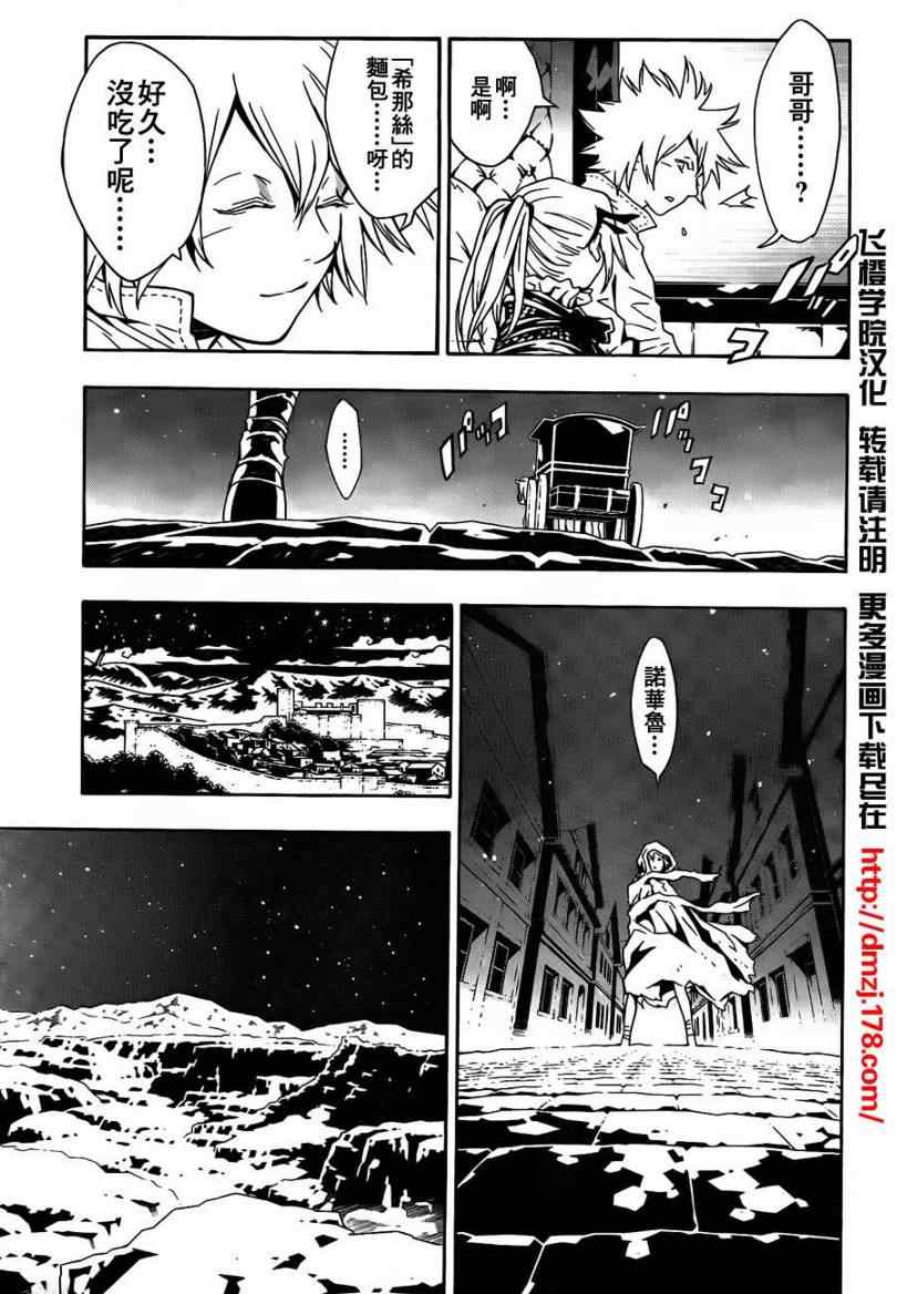 《信蜂》漫画最新章节第41话免费下拉式在线观看章节第【13】张图片