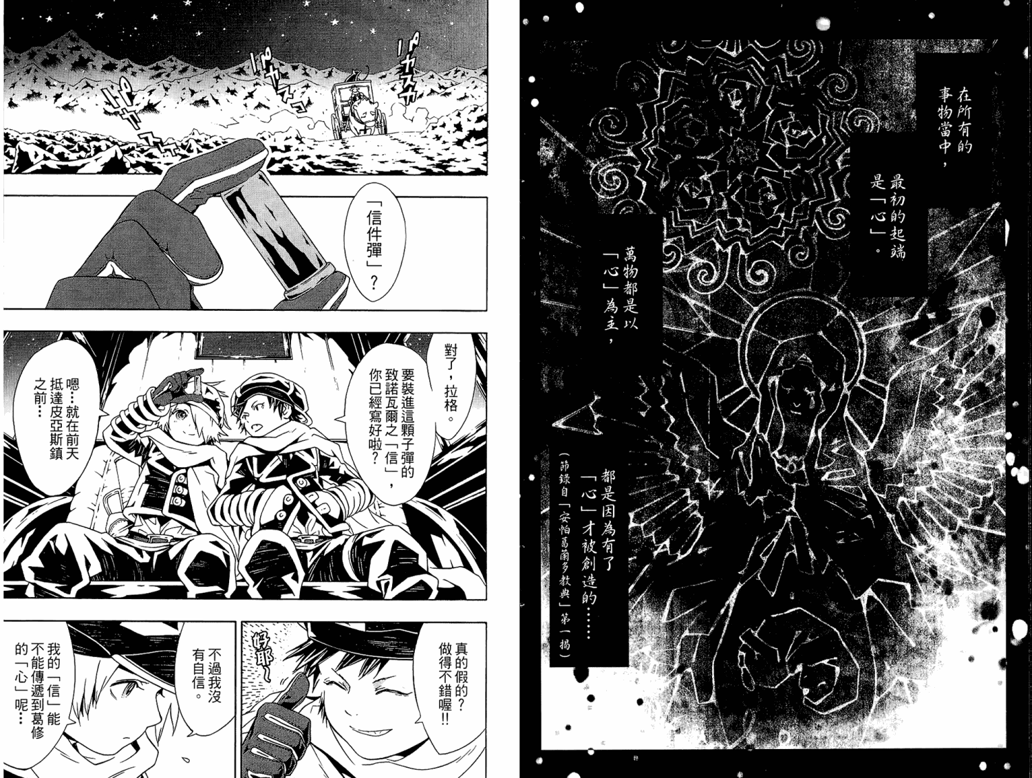 《信蜂》漫画最新章节第8卷免费下拉式在线观看章节第【6】张图片