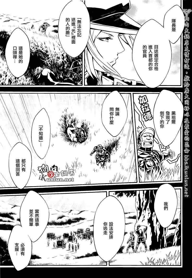 《信蜂》漫画最新章节第60话免费下拉式在线观看章节第【19】张图片