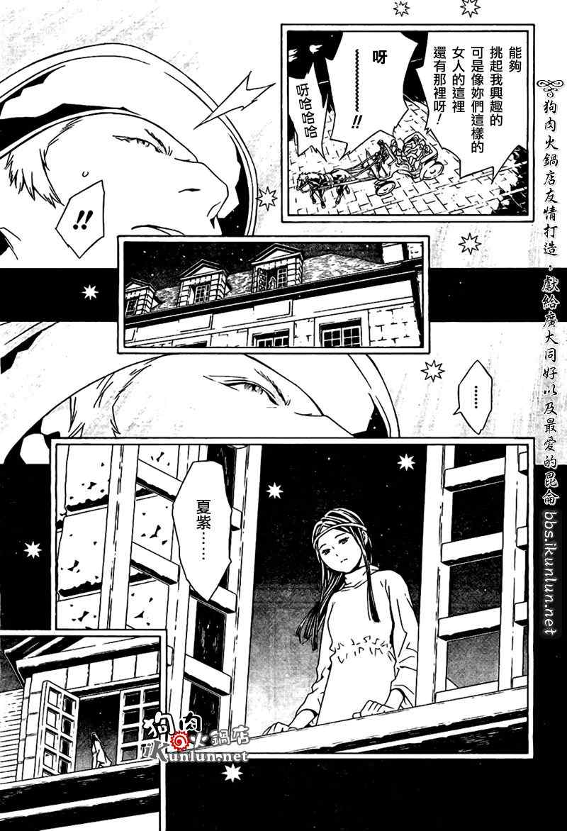 《信蜂》漫画最新章节第34话免费下拉式在线观看章节第【15】张图片