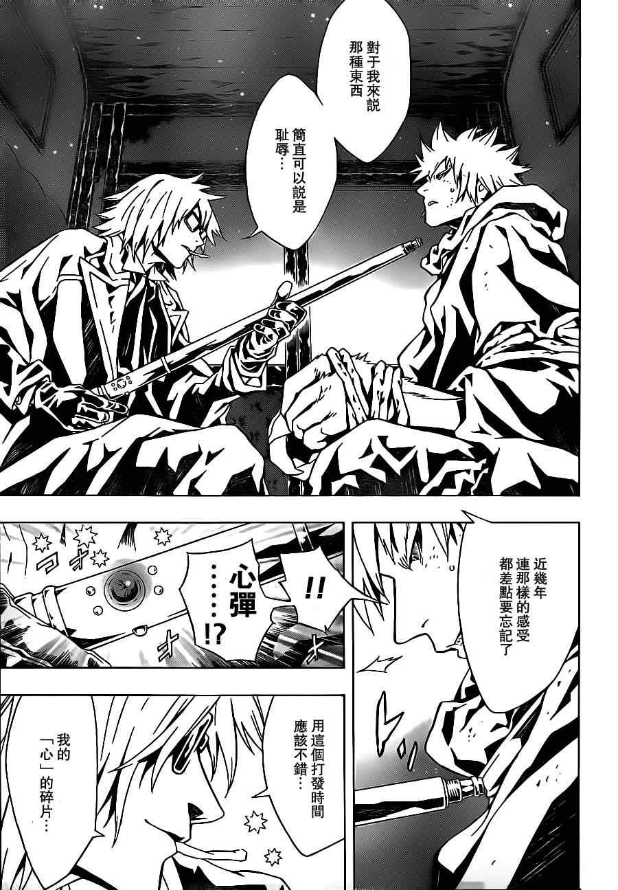 《信蜂》漫画最新章节第45话免费下拉式在线观看章节第【6】张图片