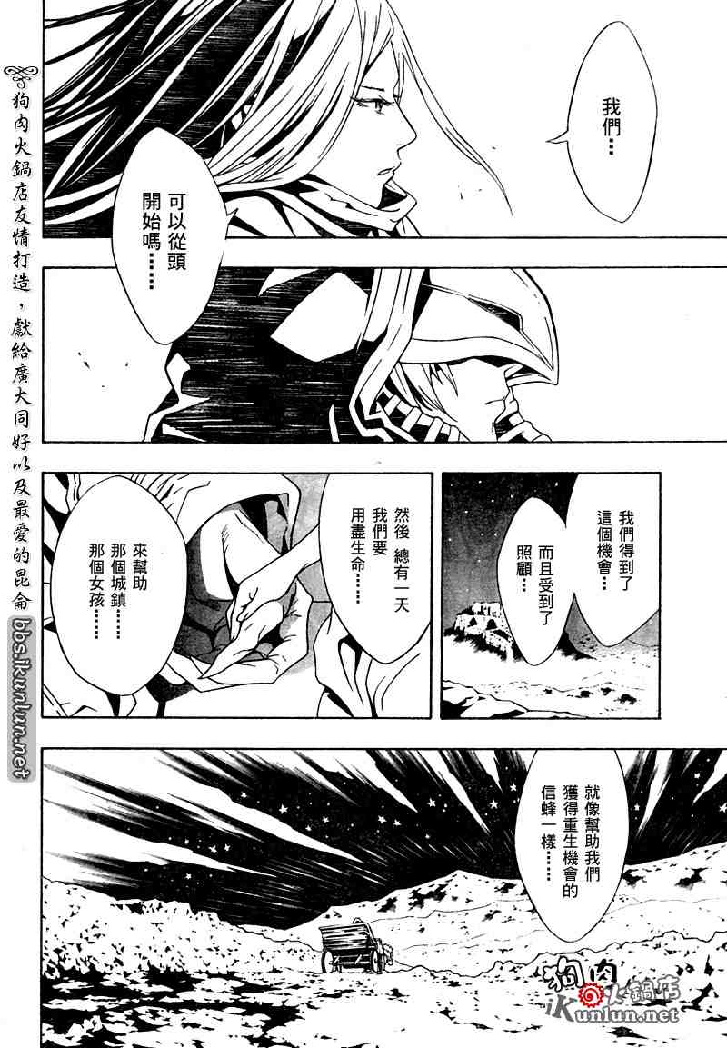 《信蜂》漫画最新章节第16话免费下拉式在线观看章节第【35】张图片