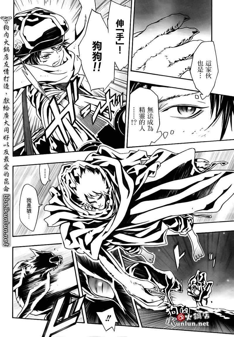 《信蜂》漫画最新章节第39话免费下拉式在线观看章节第【14】张图片