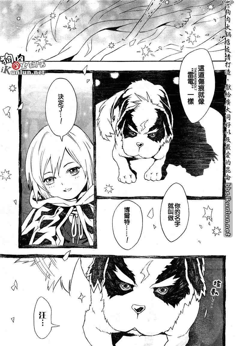 《信蜂》漫画最新章节第36话免费下拉式在线观看章节第【15】张图片