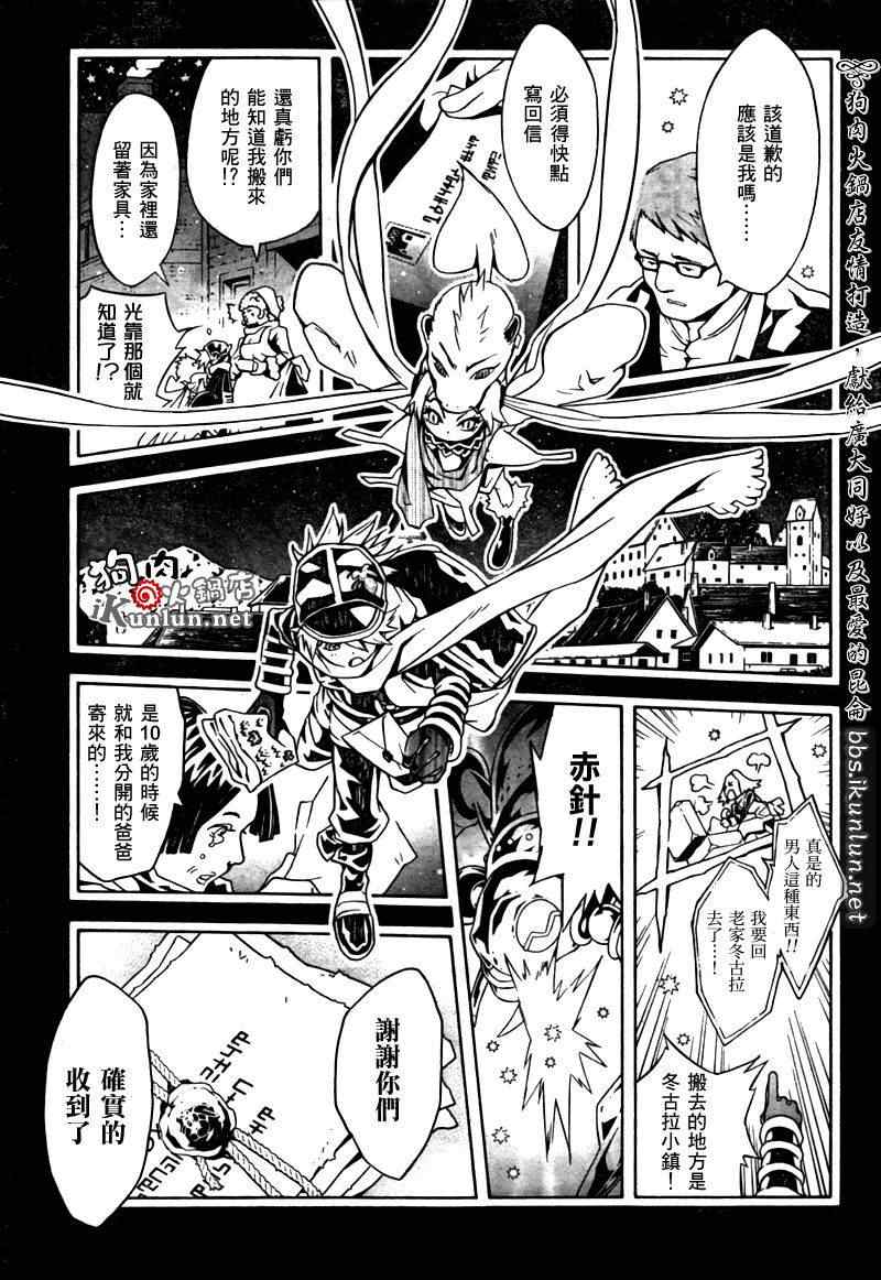 《信蜂》漫画最新章节第35话免费下拉式在线观看章节第【18】张图片