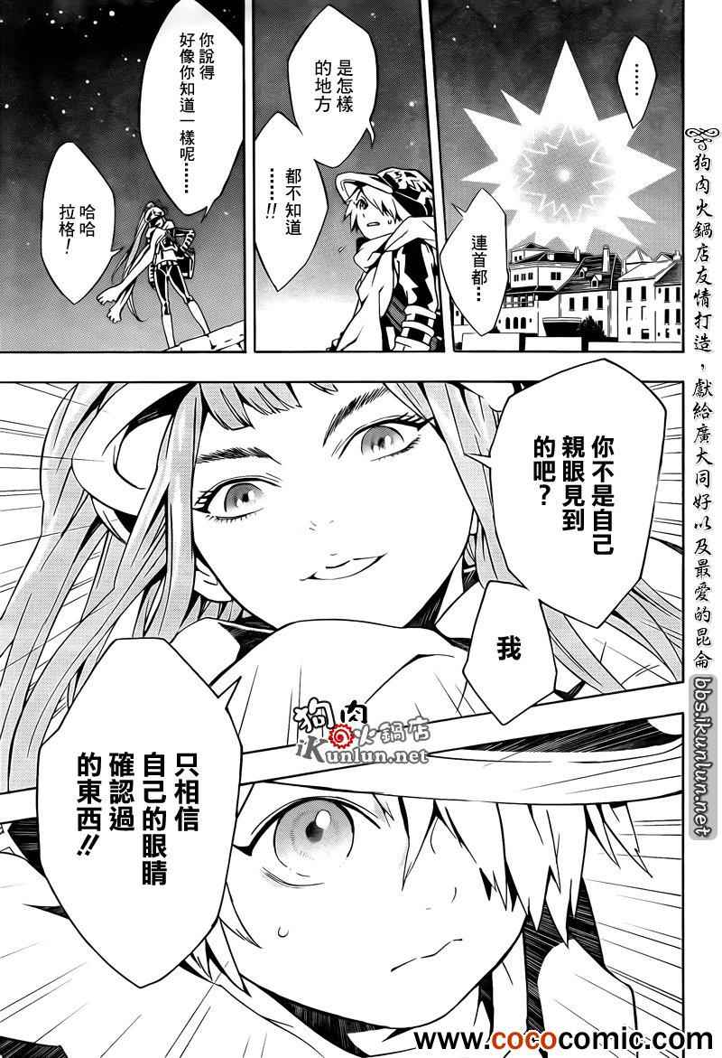 《信蜂》漫画最新章节第72话免费下拉式在线观看章节第【19】张图片