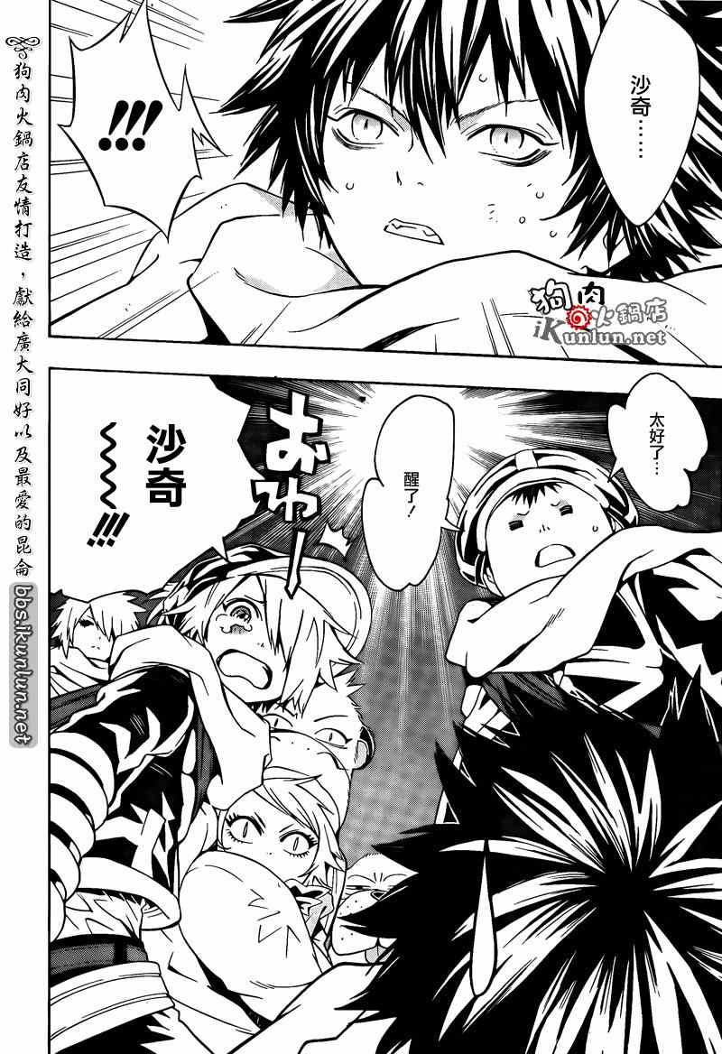 《信蜂》漫画最新章节第66话免费下拉式在线观看章节第【21】张图片