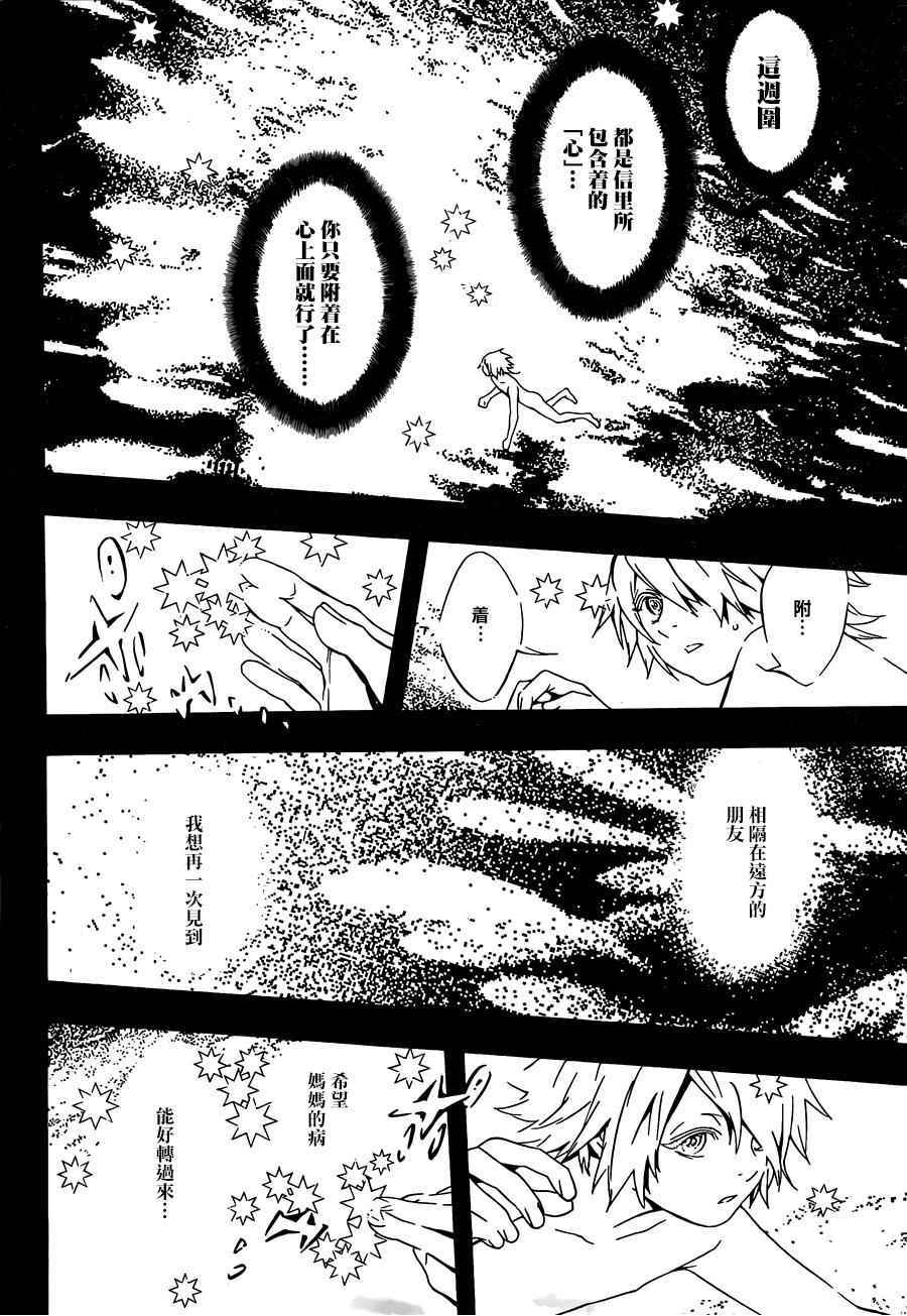 《信蜂》漫画最新章节第97话免费下拉式在线观看章节第【17】张图片