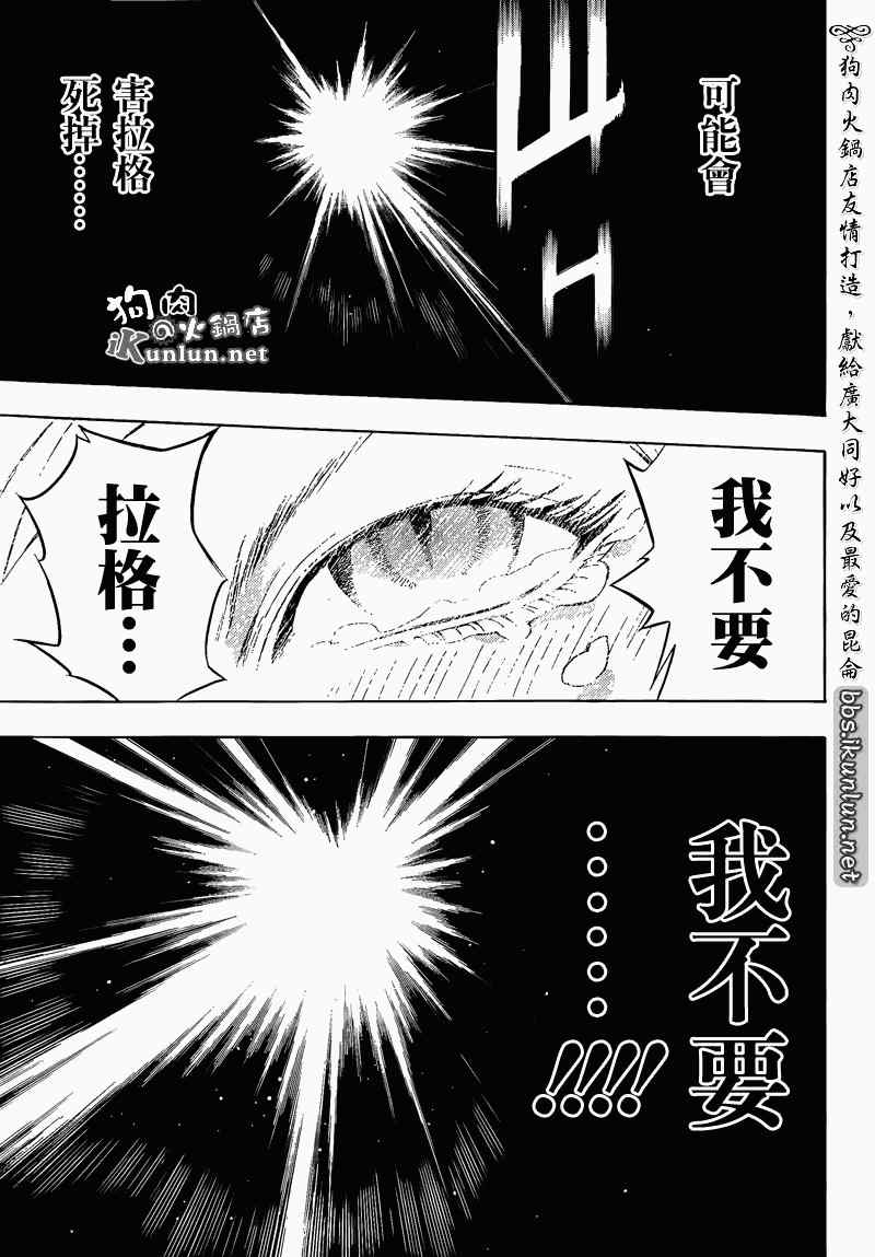 《信蜂》漫画最新章节第56话免费下拉式在线观看章节第【30】张图片