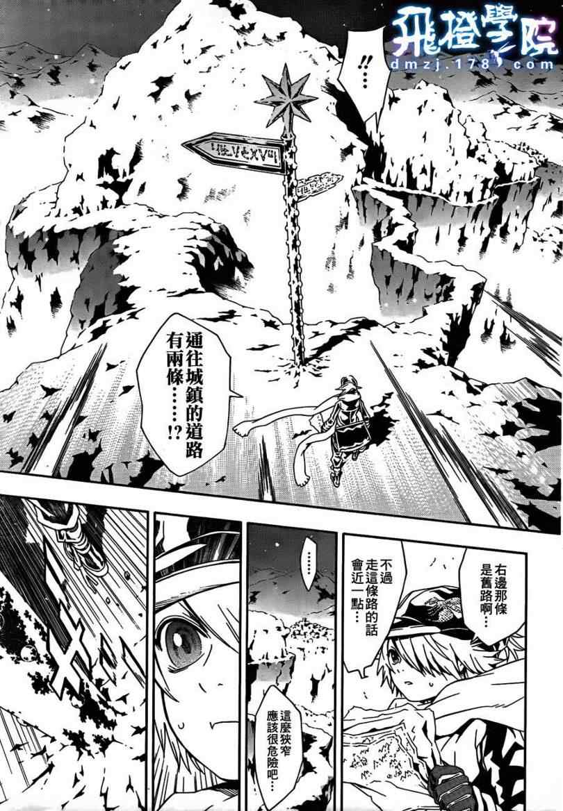 《信蜂》漫画最新章节第41话免费下拉式在线观看章节第【23】张图片