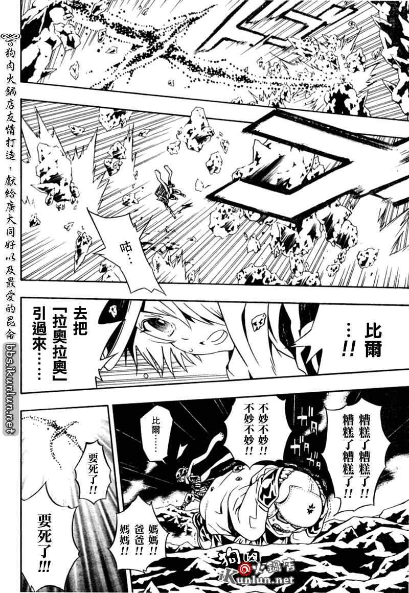 《信蜂》漫画最新章节第31话免费下拉式在线观看章节第【28】张图片