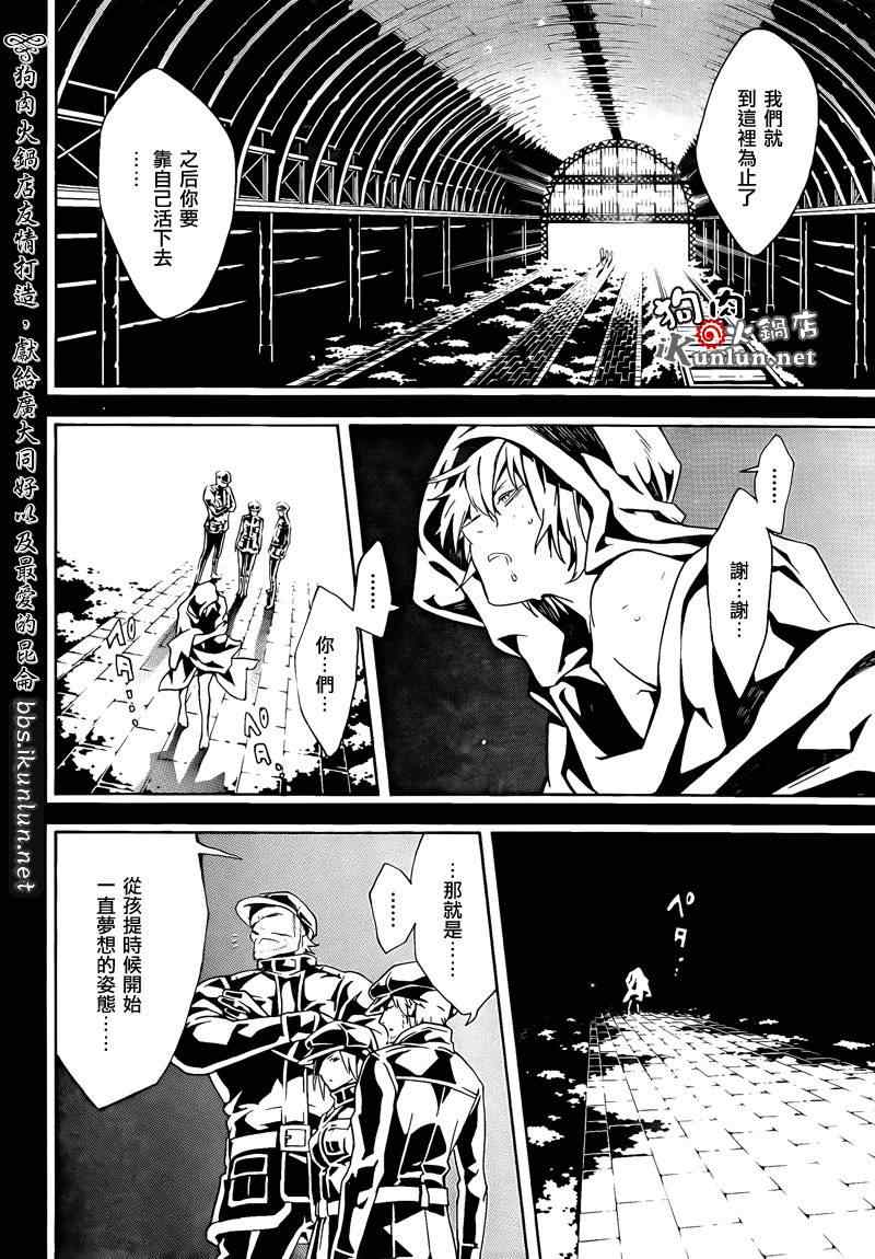 《信蜂》漫画最新章节第60话免费下拉式在线观看章节第【22】张图片