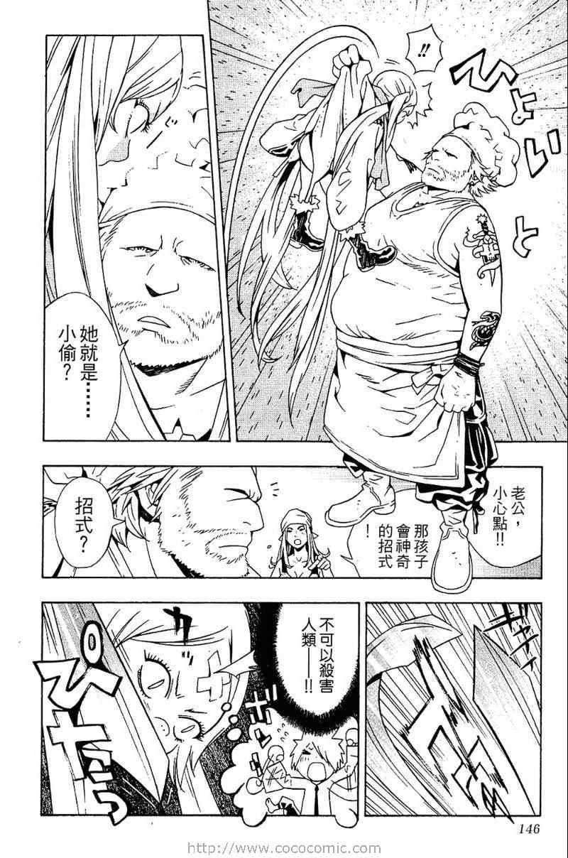 《信蜂》漫画最新章节第5卷免费下拉式在线观看章节第【146】张图片