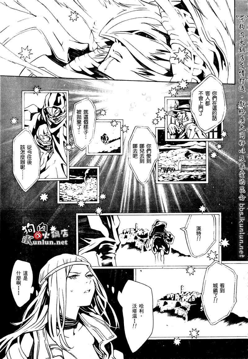 《信蜂》漫画最新章节第16话免费下拉式在线观看章节第【3】张图片