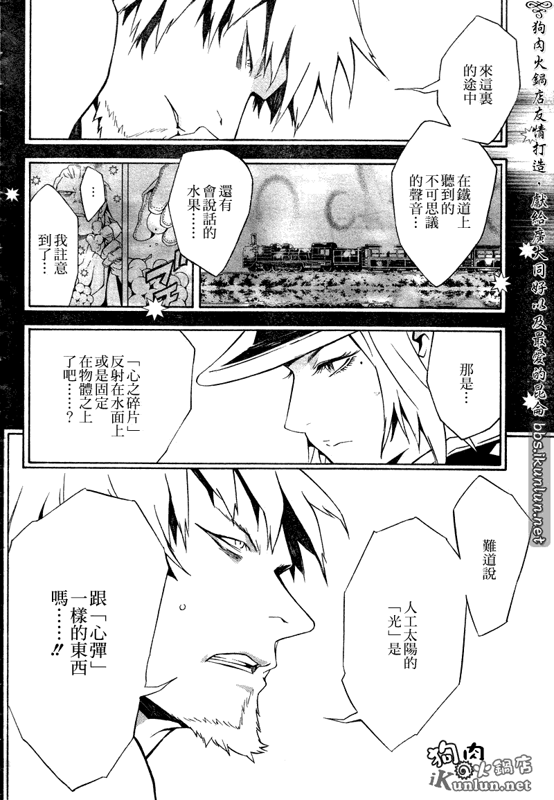 《信蜂》漫画最新章节第54话免费下拉式在线观看章节第【18】张图片