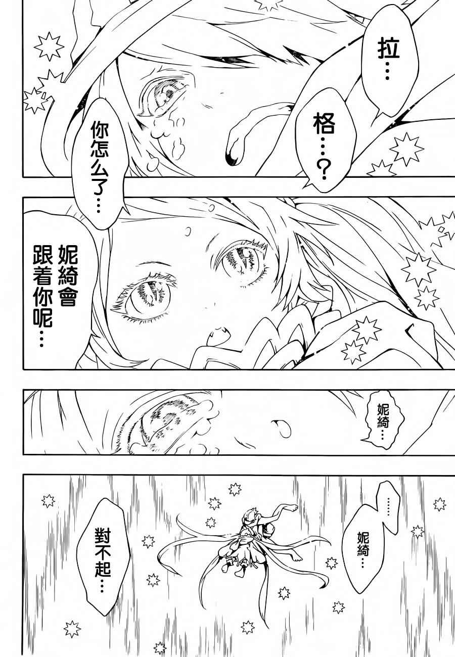 《信蜂》漫画最新章节第99话免费下拉式在线观看章节第【13】张图片