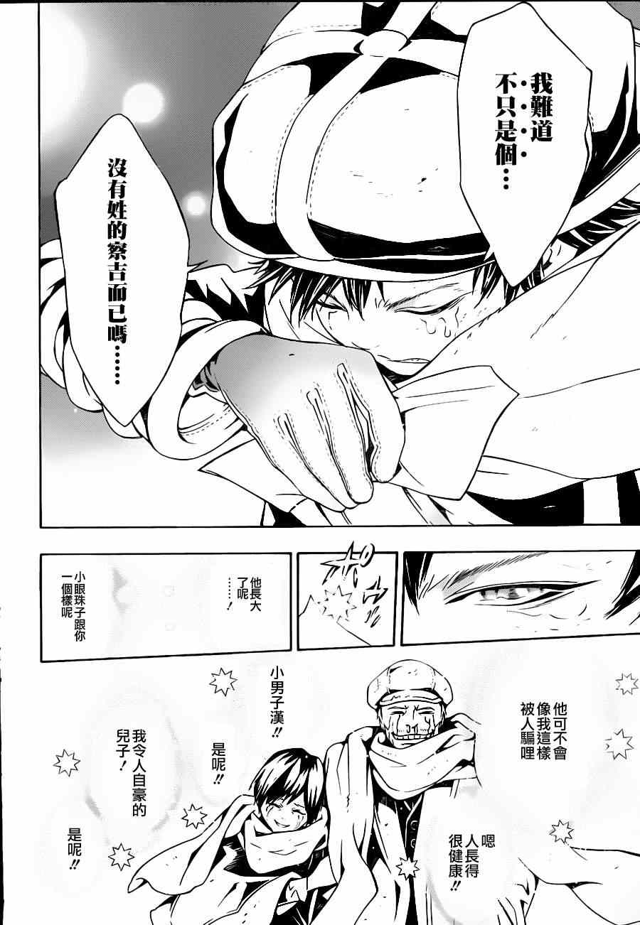 《信蜂》漫画最新章节第70话免费下拉式在线观看章节第【32】张图片