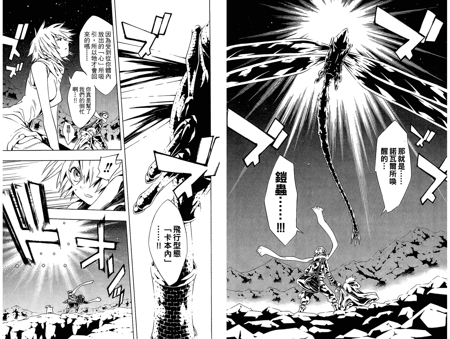 《信蜂》漫画最新章节第8卷免费下拉式在线观看章节第【73】张图片