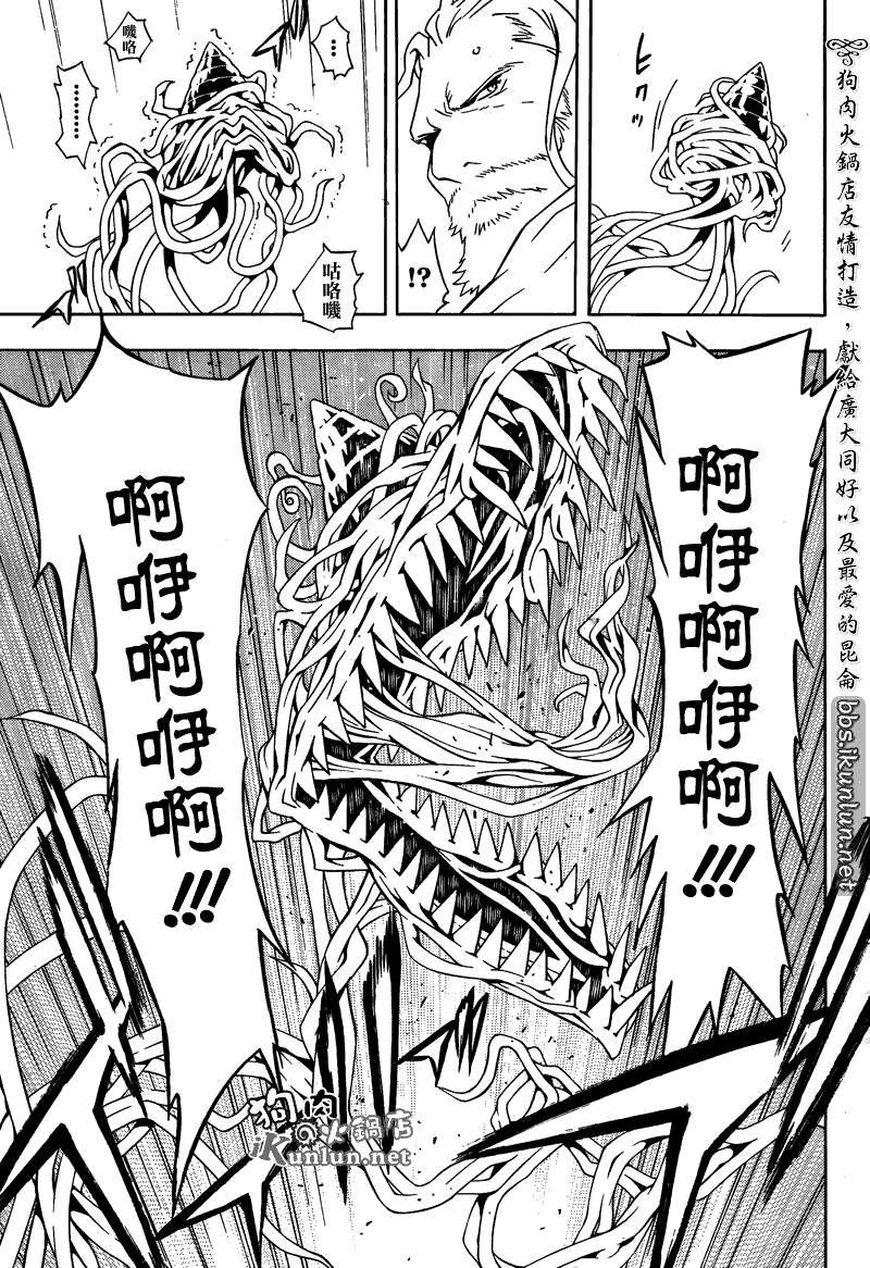 《信蜂》漫画最新章节第53话免费下拉式在线观看章节第【21】张图片