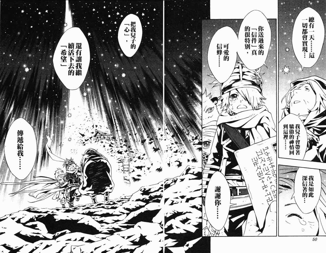 《信蜂》漫画最新章节第4卷免费下拉式在线观看章节第【31】张图片