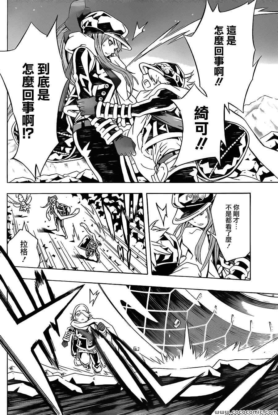 《信蜂》漫画最新章节第77话免费下拉式在线观看章节第【28】张图片