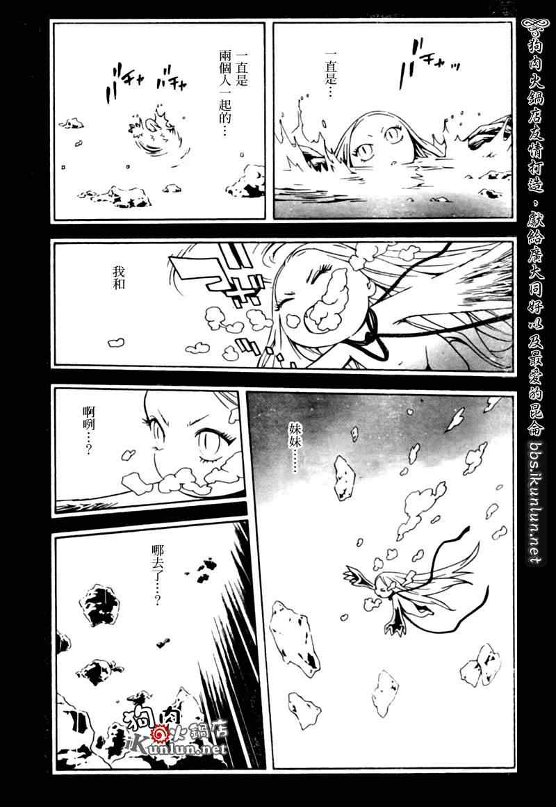 《信蜂》漫画最新章节第25话免费下拉式在线观看章节第【23】张图片
