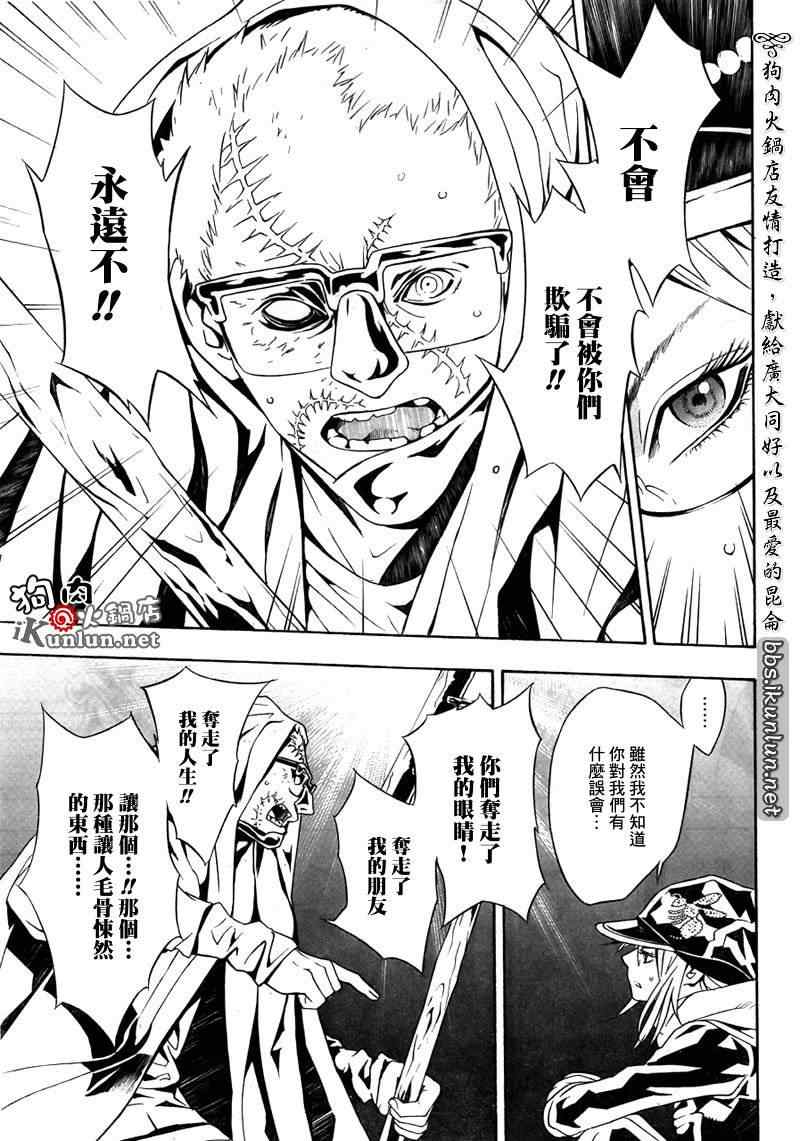 《信蜂》漫画最新章节第37话免费下拉式在线观看章节第【25】张图片