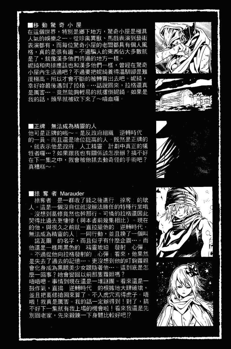 《信蜂》漫画最新章节第5卷免费下拉式在线观看章节第【177】张图片