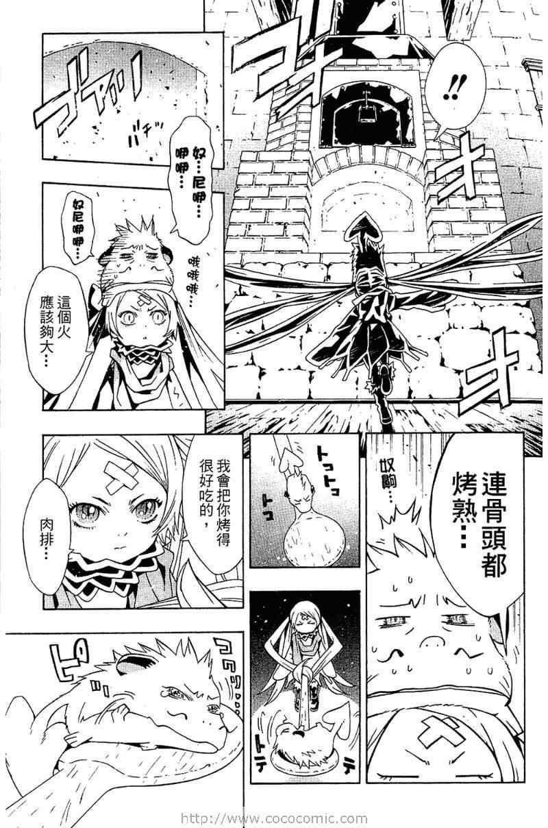 《信蜂》漫画最新章节第5卷免费下拉式在线观看章节第【143】张图片