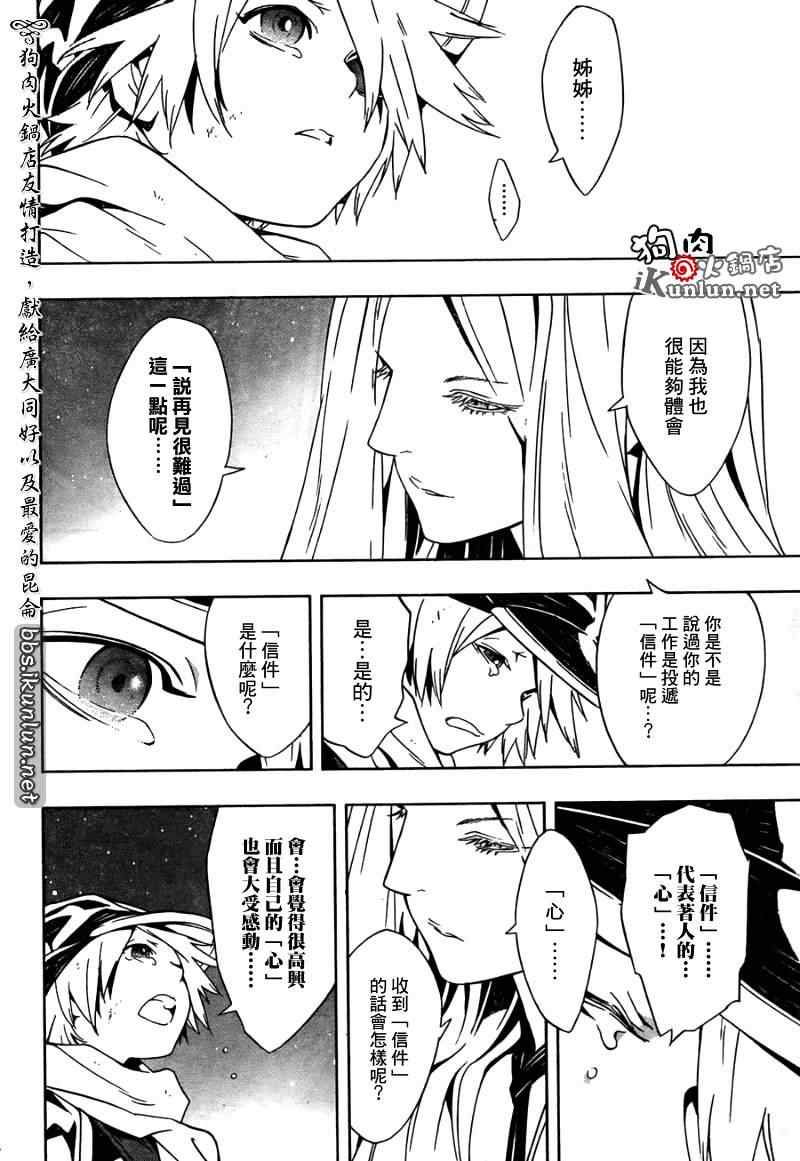 《信蜂》漫画最新章节第26话免费下拉式在线观看章节第【13】张图片