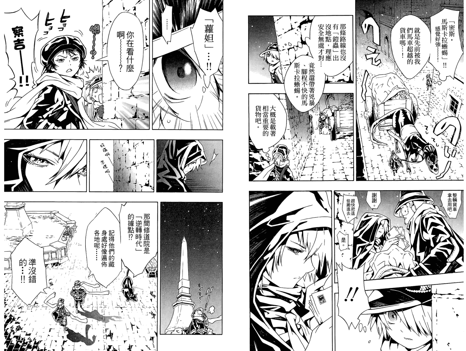 《信蜂》漫画最新章节第8卷免费下拉式在线观看章节第【12】张图片