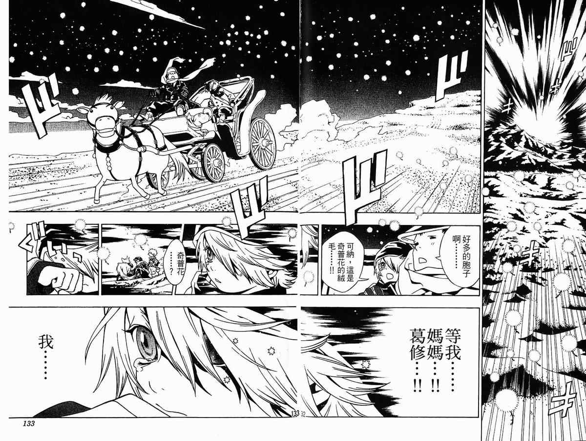 《信蜂》漫画最新章节第1卷免费下拉式在线观看章节第【69】张图片