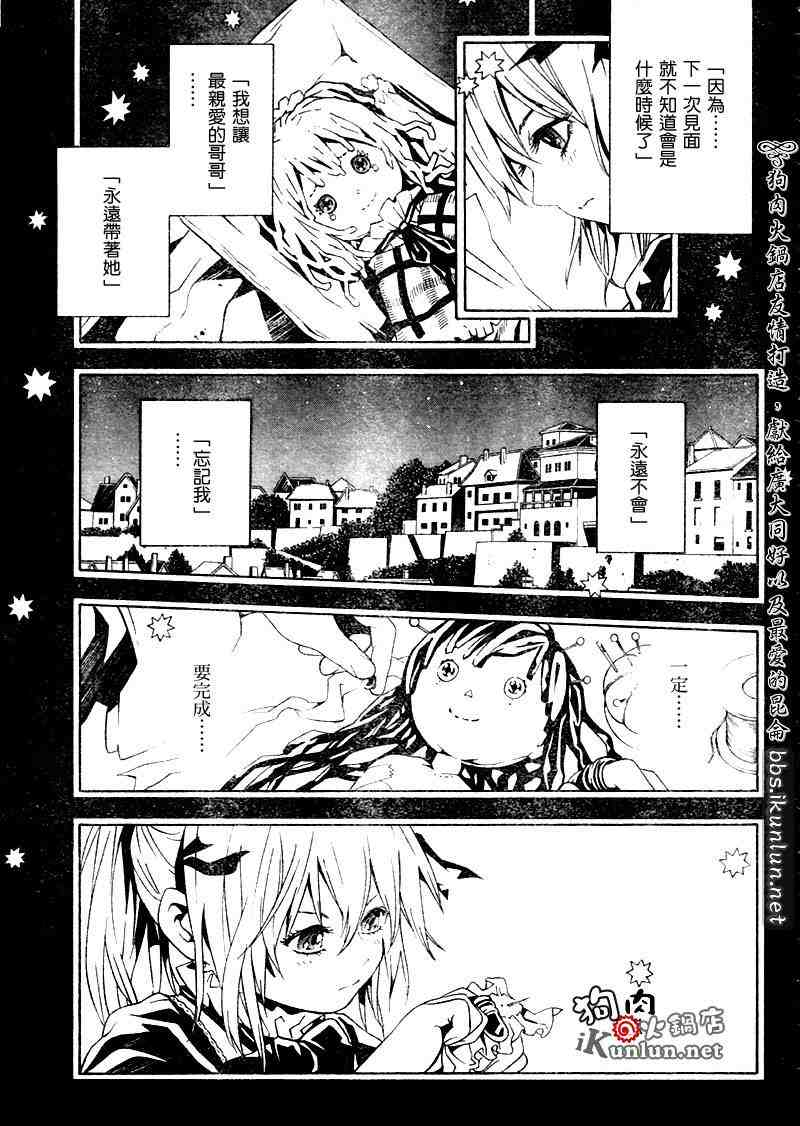 《信蜂》漫画最新章节第21话免费下拉式在线观看章节第【36】张图片