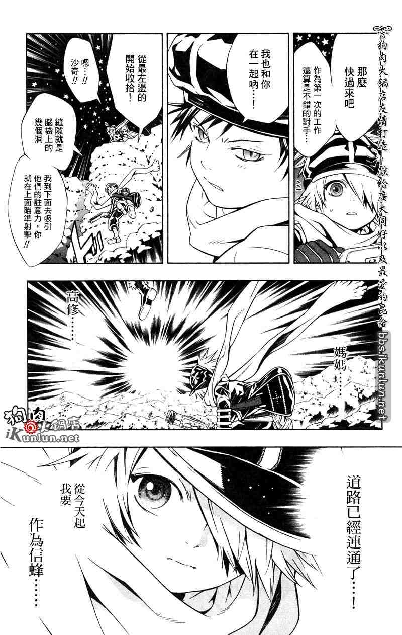 《信蜂》漫画最新章节第10话免费下拉式在线观看章节第【38】张图片