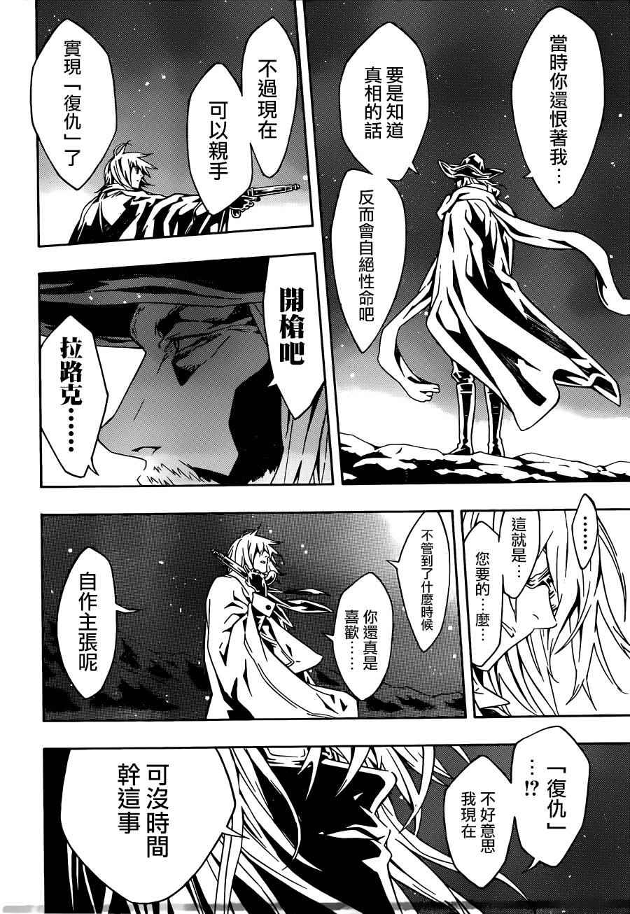 《信蜂》漫画最新章节第96话免费下拉式在线观看章节第【20】张图片