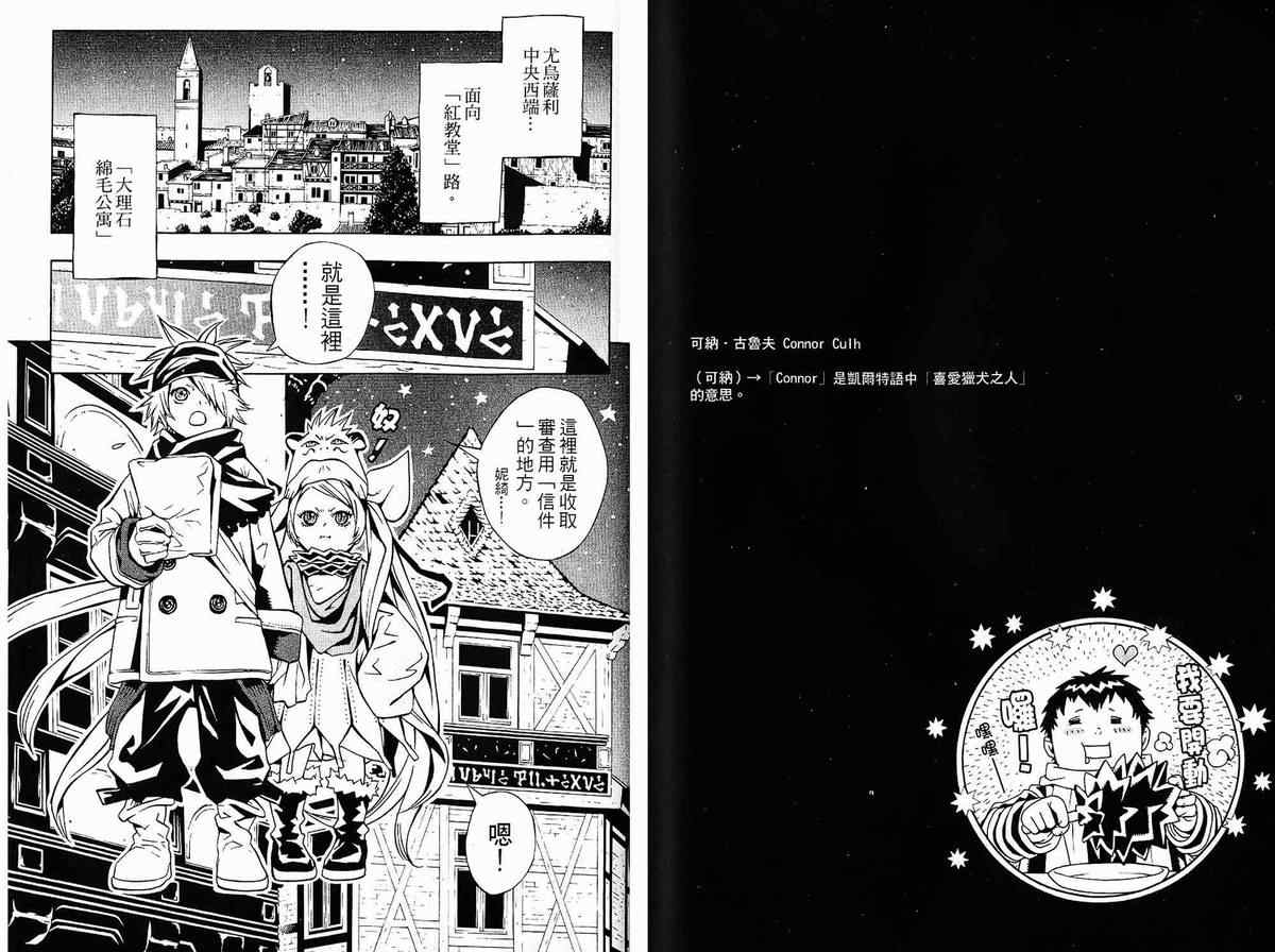 《信蜂》漫画最新章节第2卷免费下拉式在线观看章节第【77】张图片