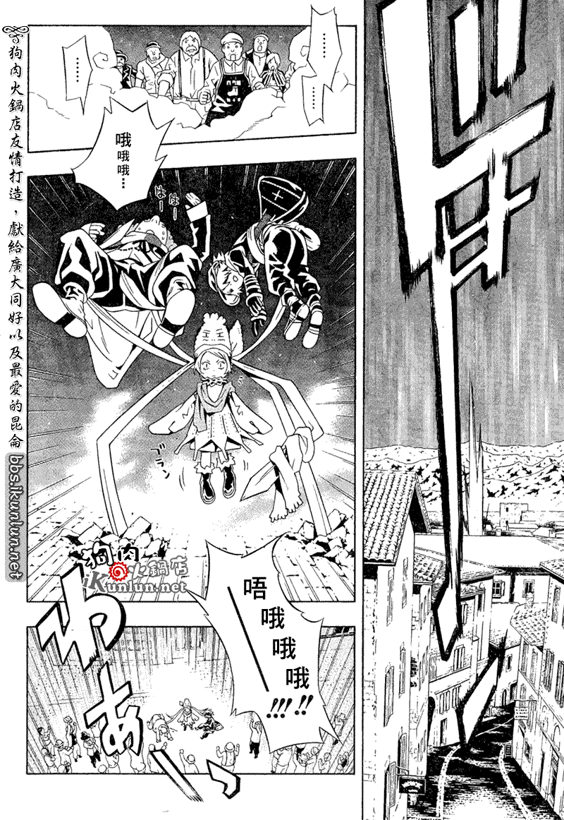 《信蜂》漫画最新章节第18话免费下拉式在线观看章节第【33】张图片