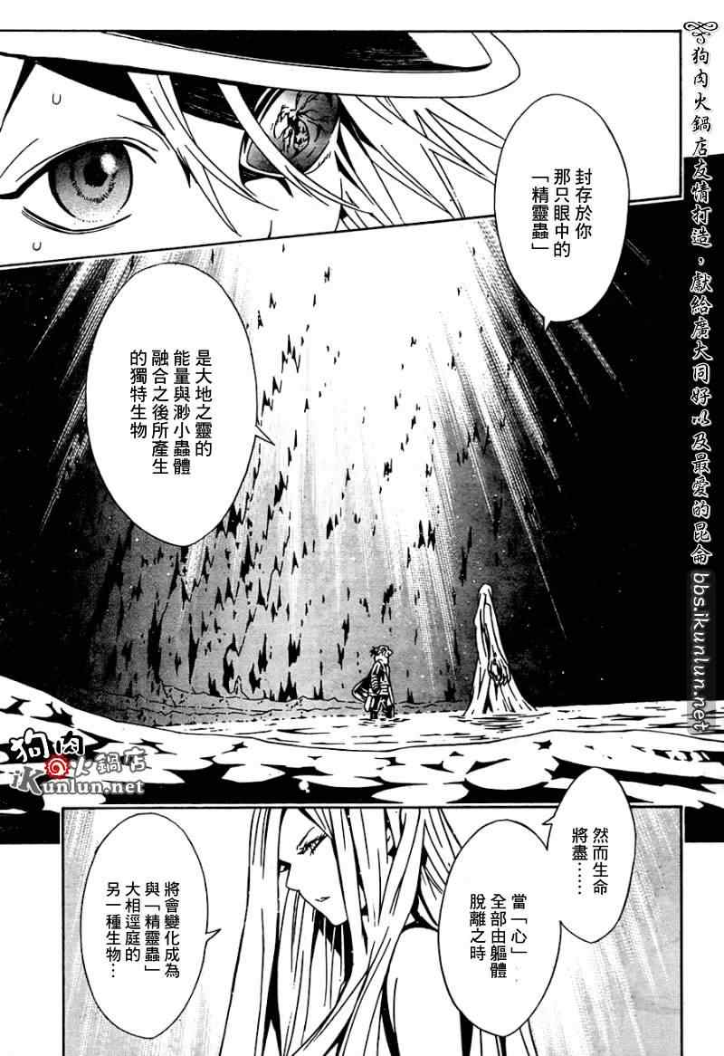 《信蜂》漫画最新章节第26话免费下拉式在线观看章节第【3】张图片