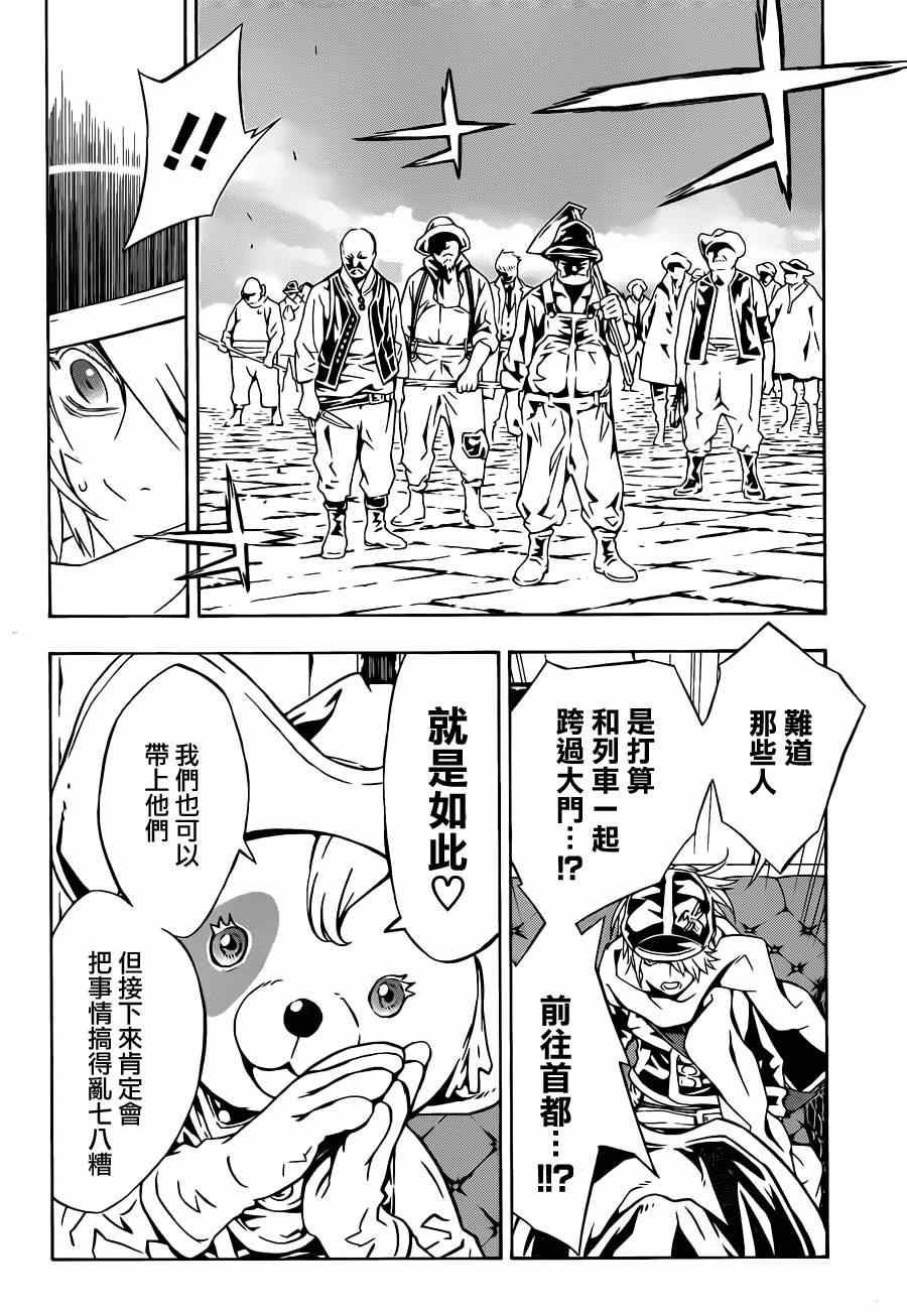 《信蜂》漫画最新章节第90话免费下拉式在线观看章节第【13】张图片