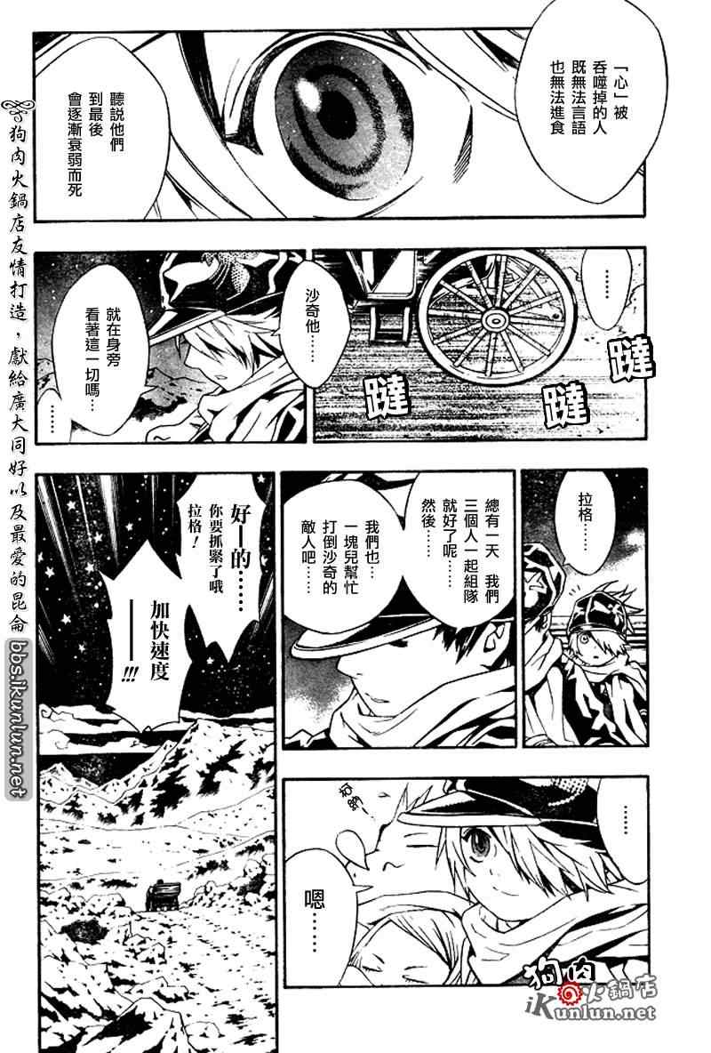 《信蜂》漫画最新章节第13话免费下拉式在线观看章节第【11】张图片