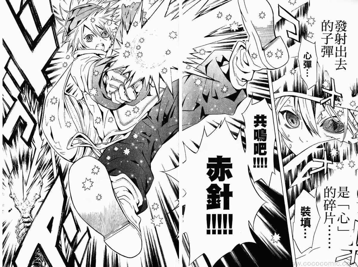 《信蜂》漫画最新章节第2卷免费下拉式在线观看章节第【91】张图片