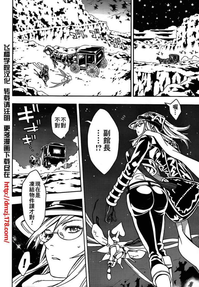 《信蜂》漫画最新章节第41话免费下拉式在线观看章节第【14】张图片
